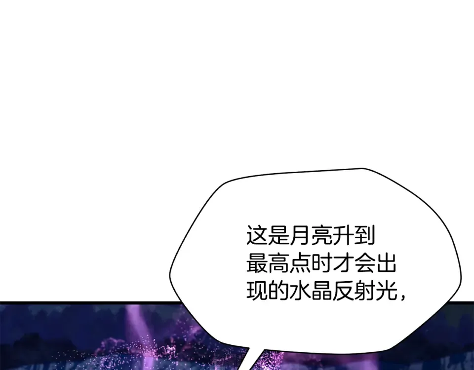第113话 解开谜题 第113页