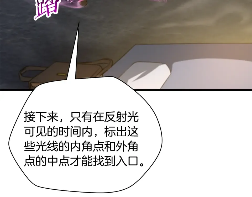 第113话 解开谜题 第115页