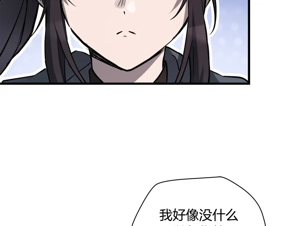 第113话 解开谜题 第118页