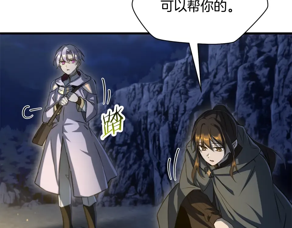 第113话 解开谜题 第119页