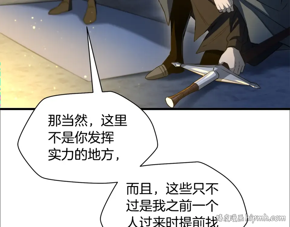 第113话 解开谜题 第120页
