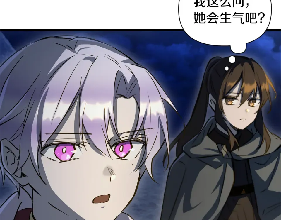 第113话 解开谜题 第122页
