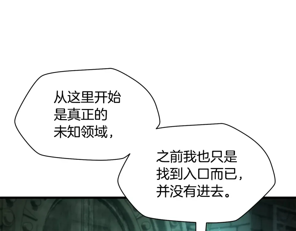 第113话 解开谜题 第141页