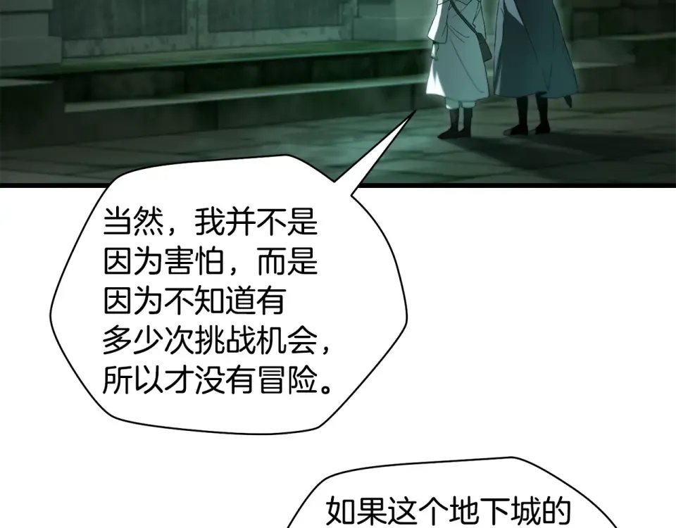 第113话 解开谜题 第143页