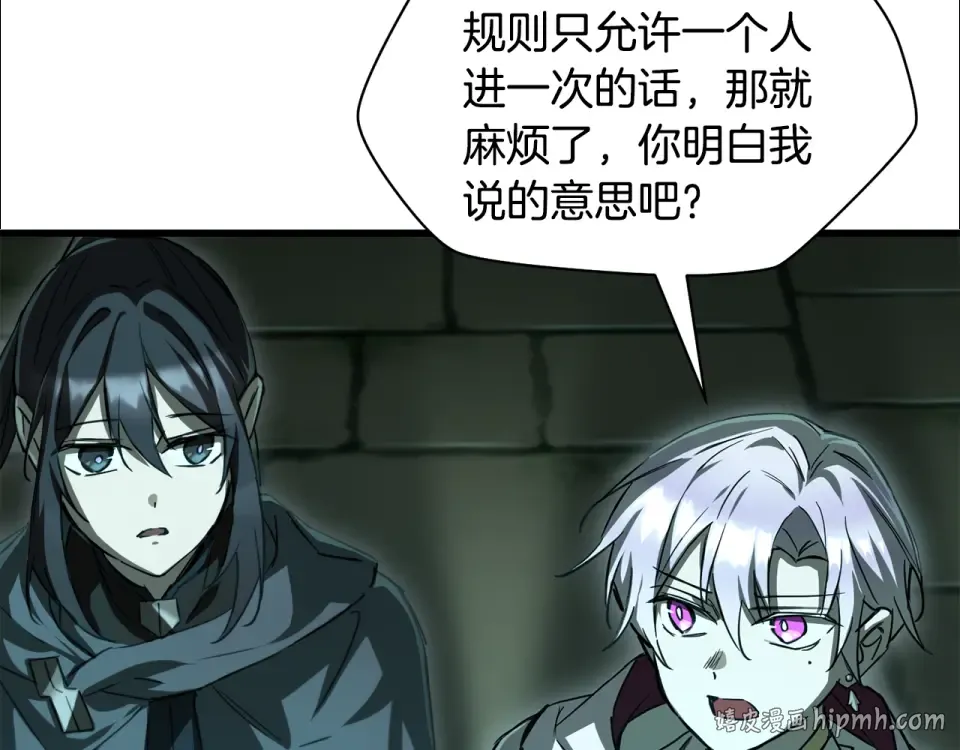 第113话 解开谜题 第144页