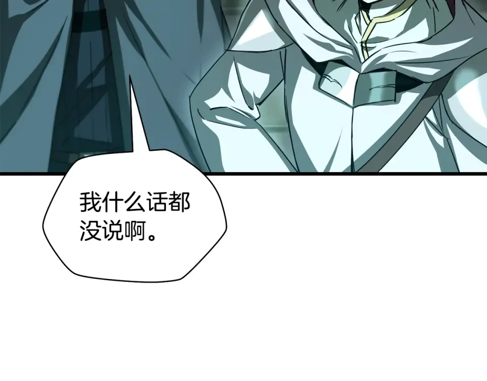 第113话 解开谜题 第145页