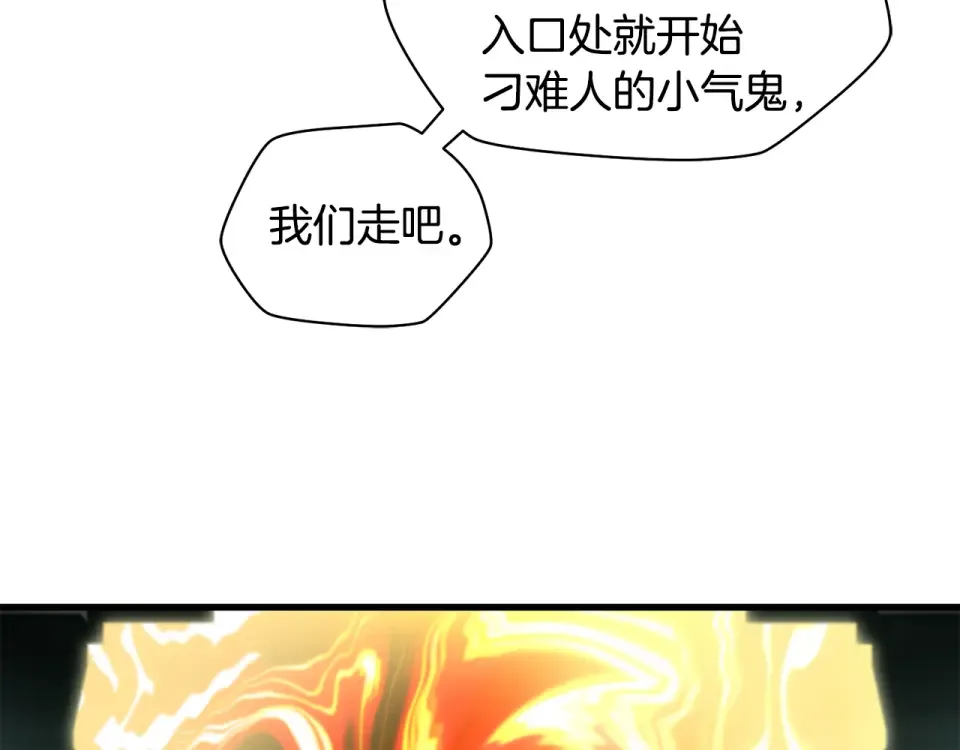 第113话 解开谜题 第156页