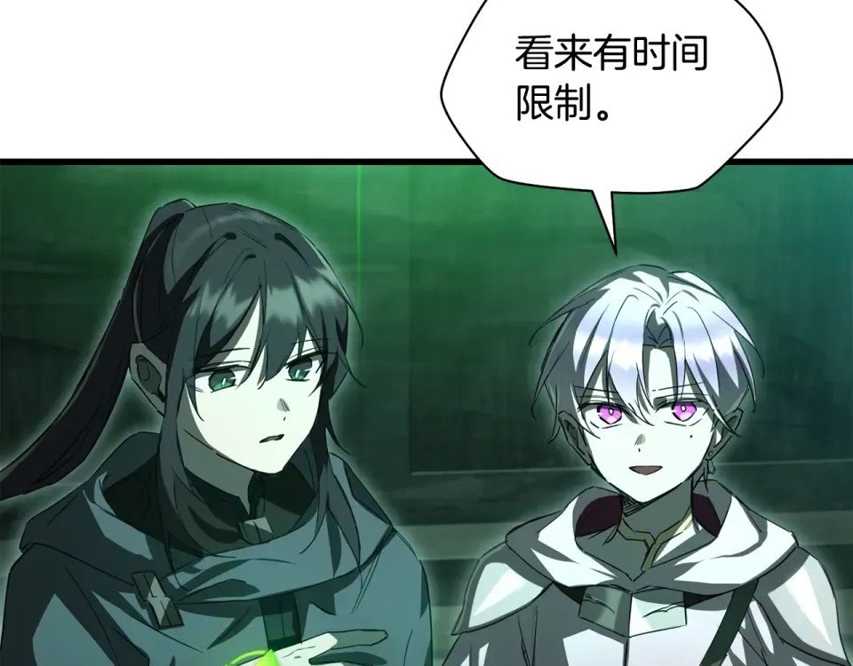 第113话 解开谜题 第171页