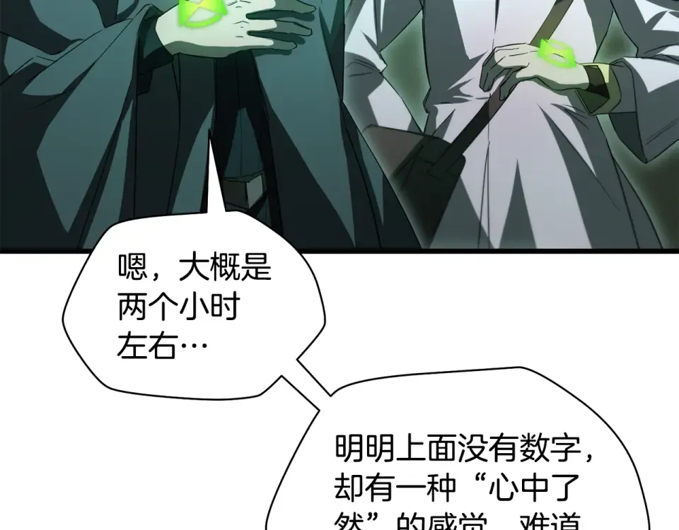 第113话 解开谜题 第172页