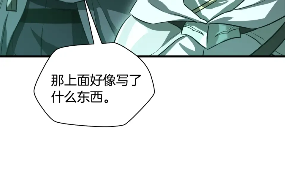 第114话 千奇百怪的考验 第10页