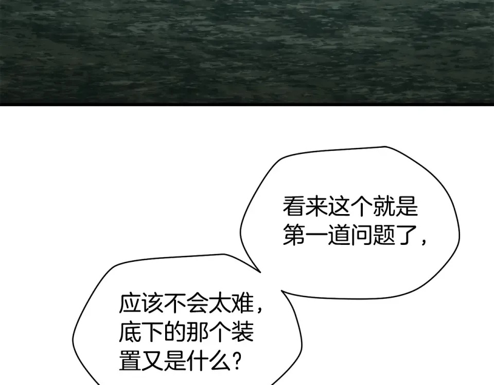 第114话 千奇百怪的考验 第12页