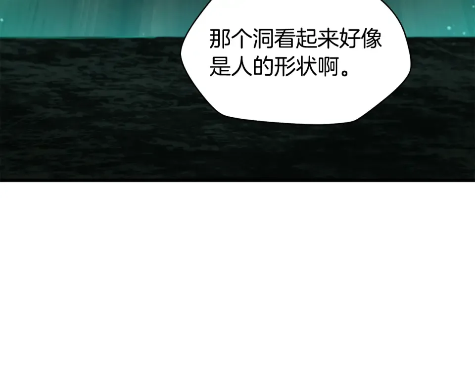 第114话 千奇百怪的考验 第14页