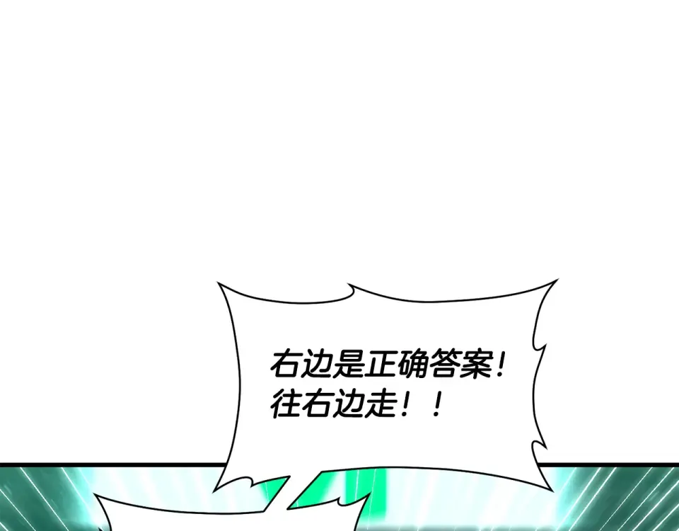 第114话 千奇百怪的考验 第23页
