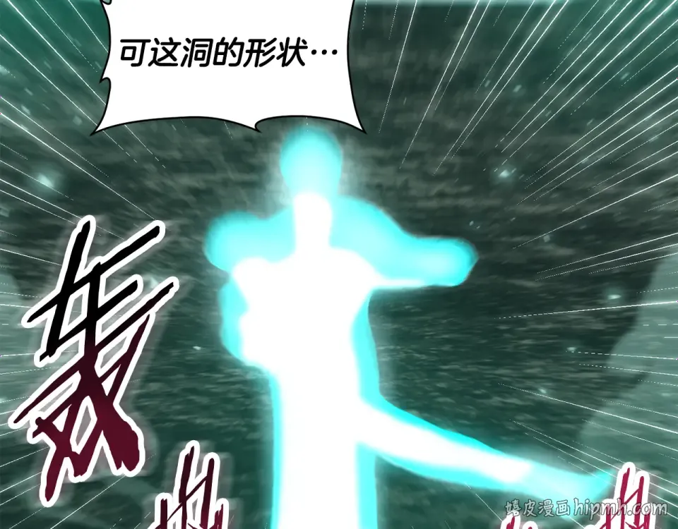 第114话 千奇百怪的考验 第24页