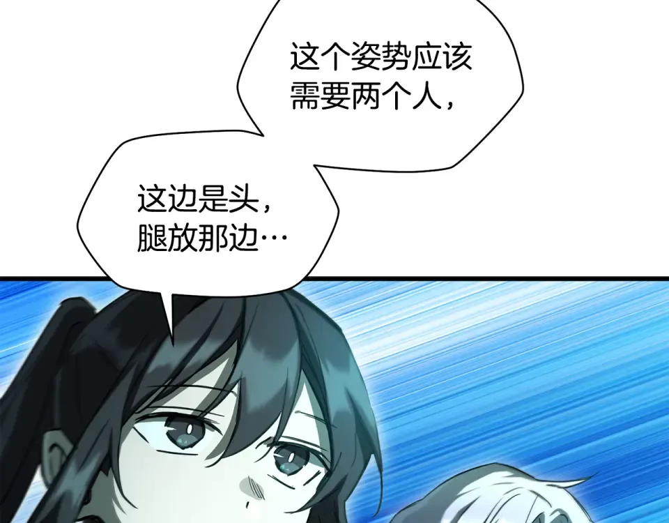 第114话 千奇百怪的考验 第26页