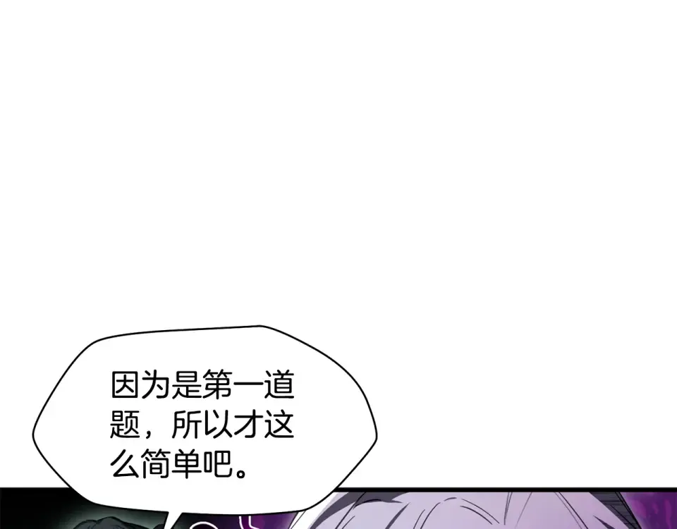 第114话 千奇百怪的考验 第36页