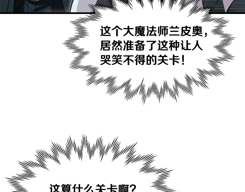 第114话 千奇百怪的考验 第38页