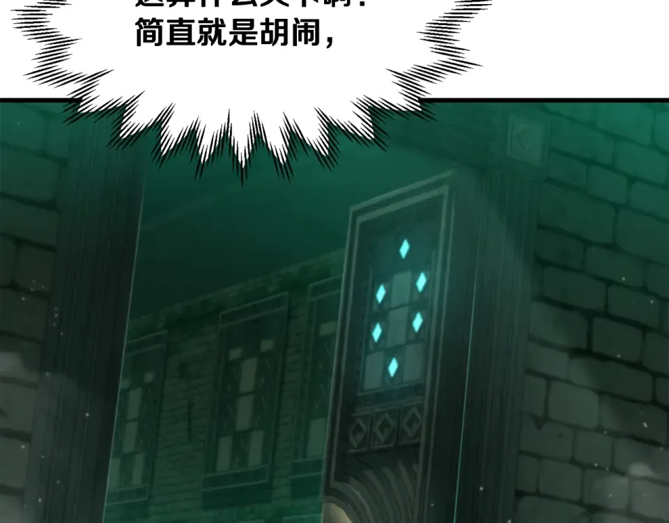 第114话 千奇百怪的考验 第39页