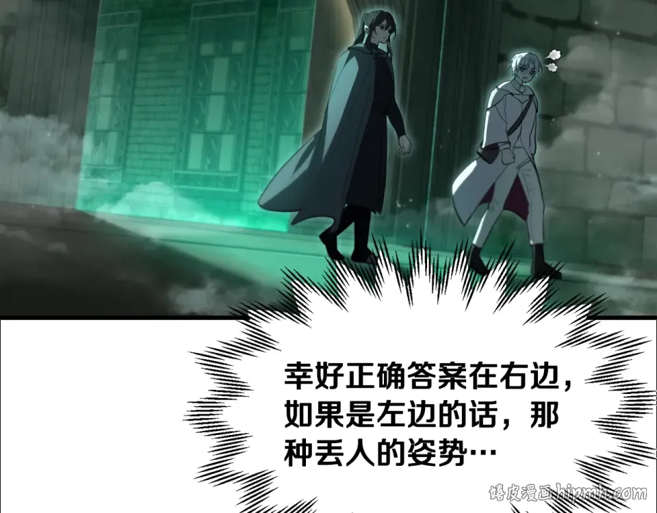 第114话 千奇百怪的考验 第40页