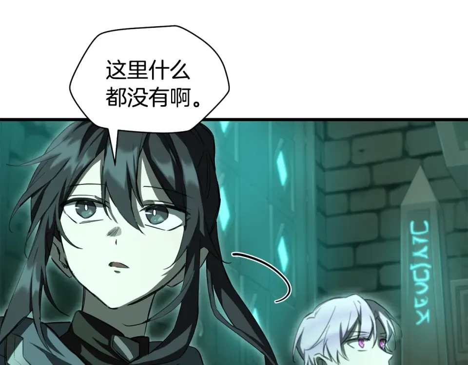 第114话 千奇百怪的考验 第44页