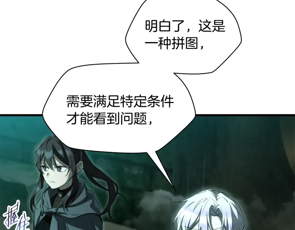 第114话 千奇百怪的考验 第46页