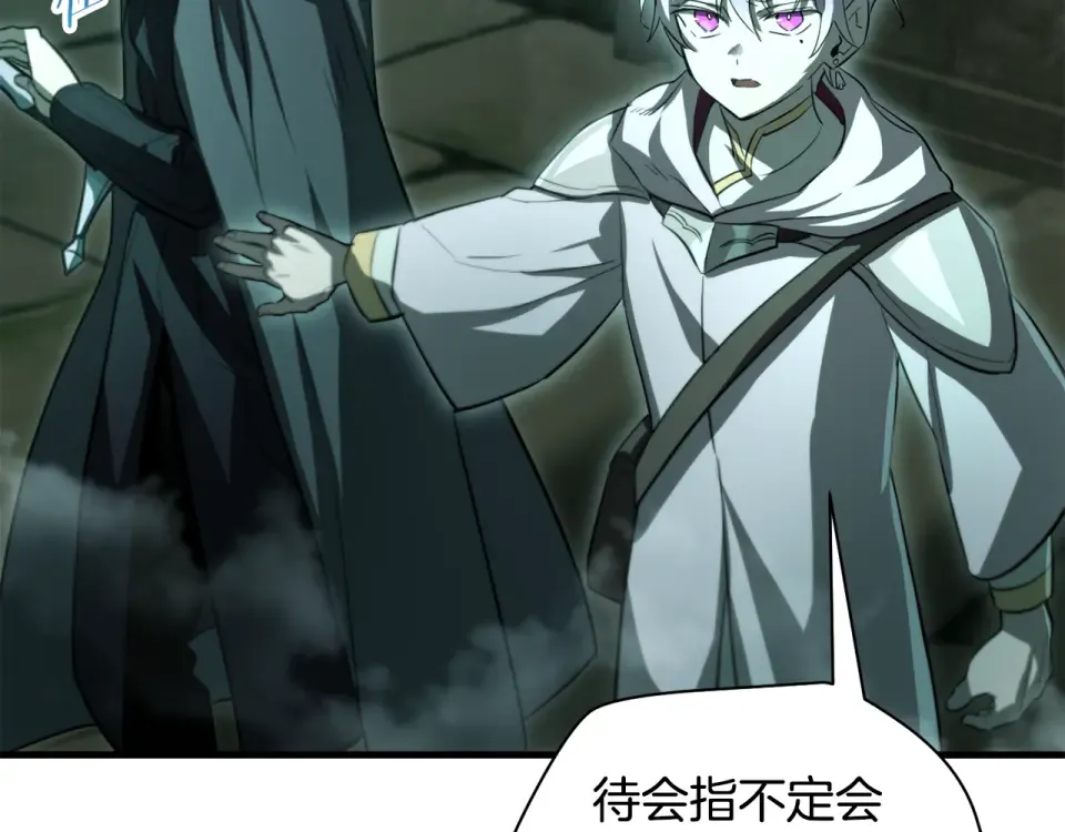 第114话 千奇百怪的考验 第47页