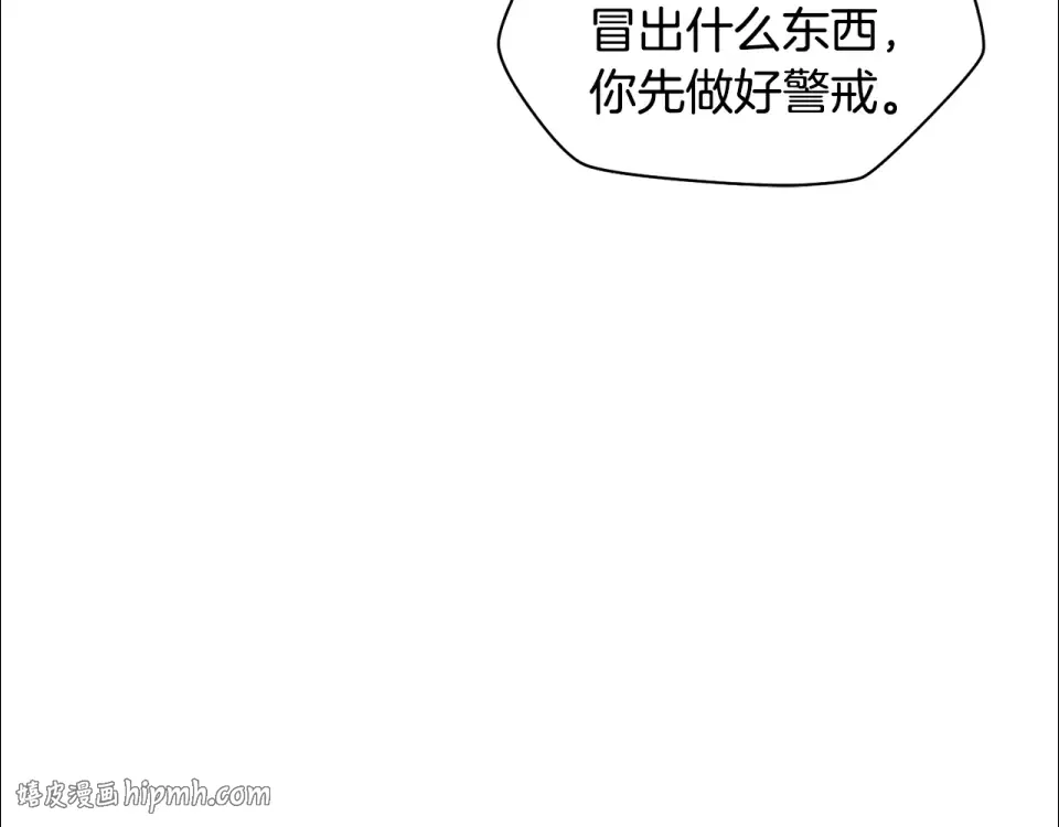 第114话 千奇百怪的考验 第48页