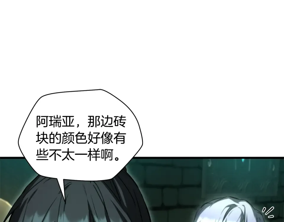 第114话 千奇百怪的考验 第50页