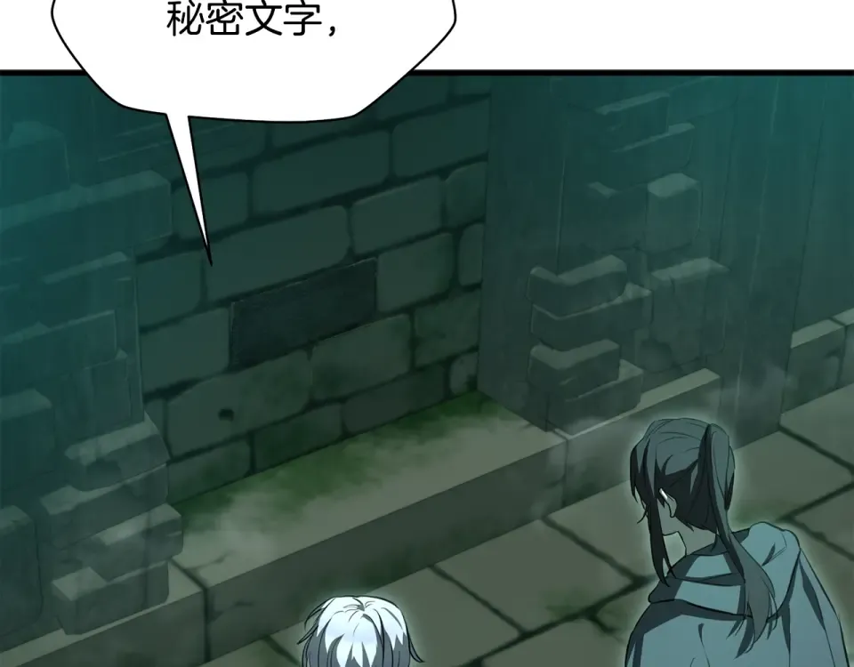 第114话 千奇百怪的考验 第54页