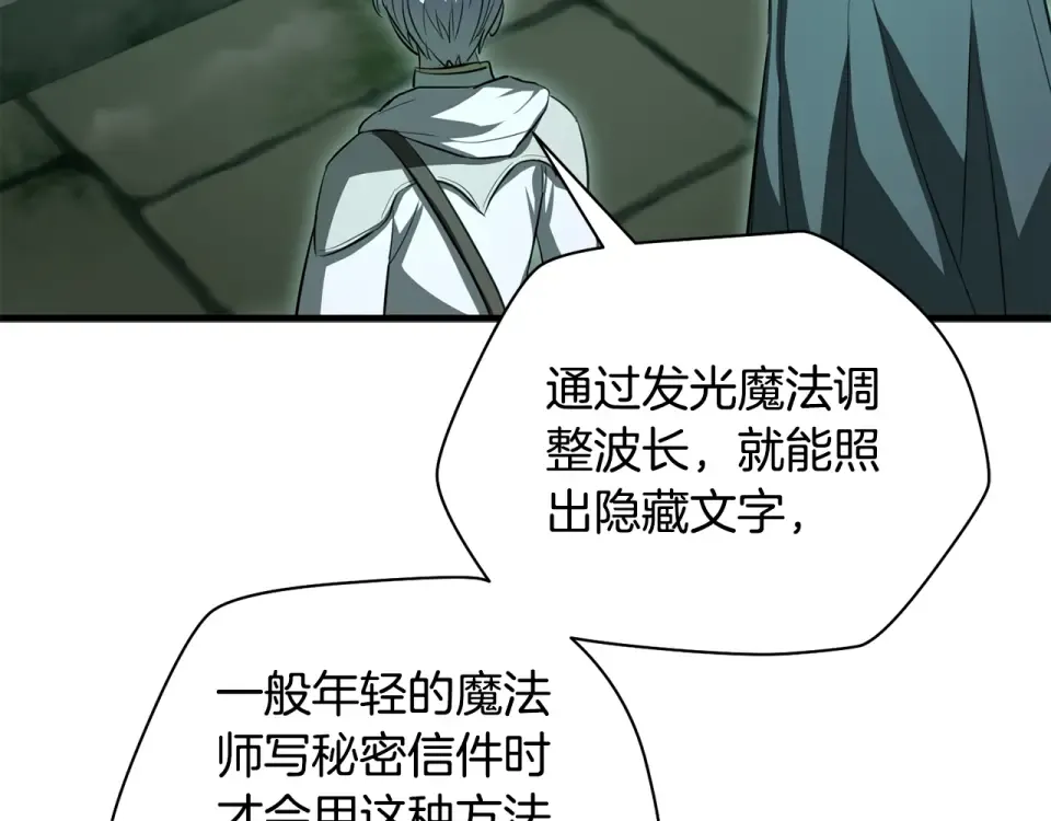 第114话 千奇百怪的考验 第55页