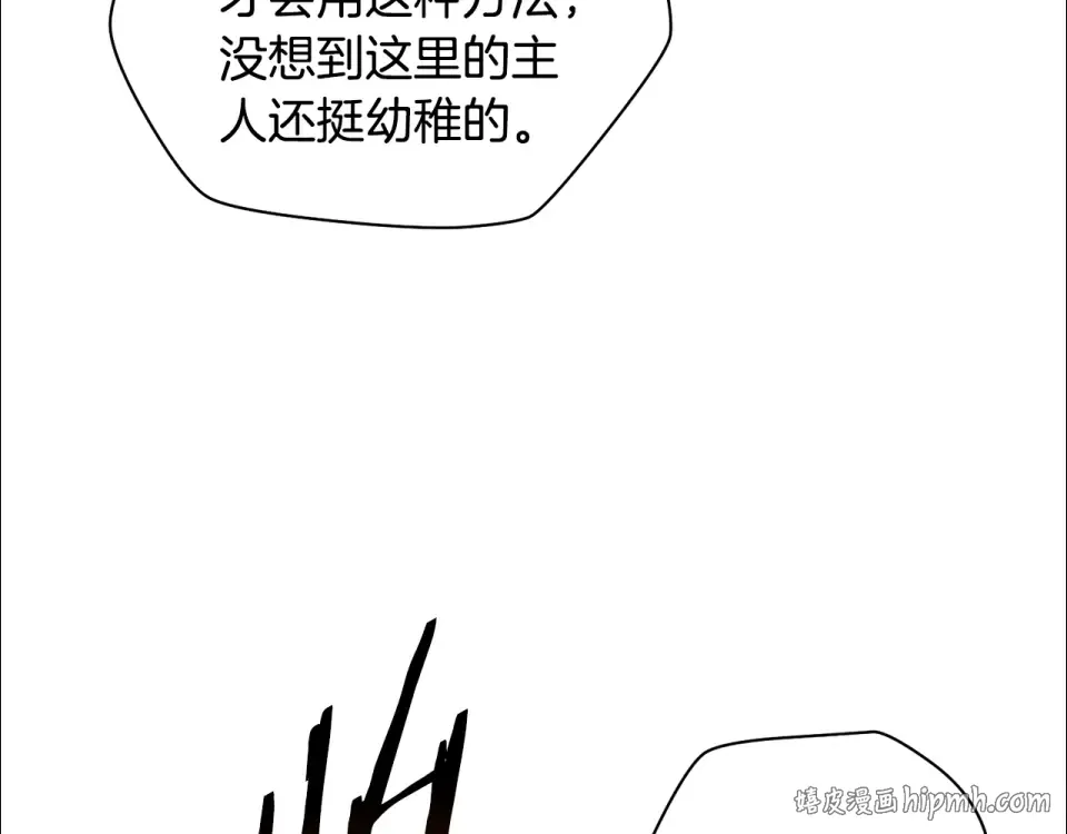 第114话 千奇百怪的考验 第56页