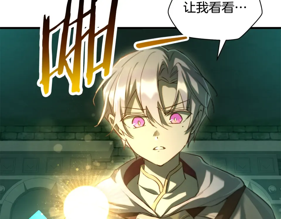 第114话 千奇百怪的考验 第57页