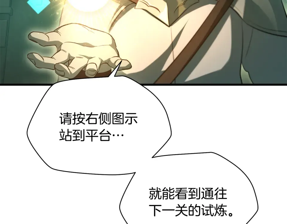 第114话 千奇百怪的考验 第58页