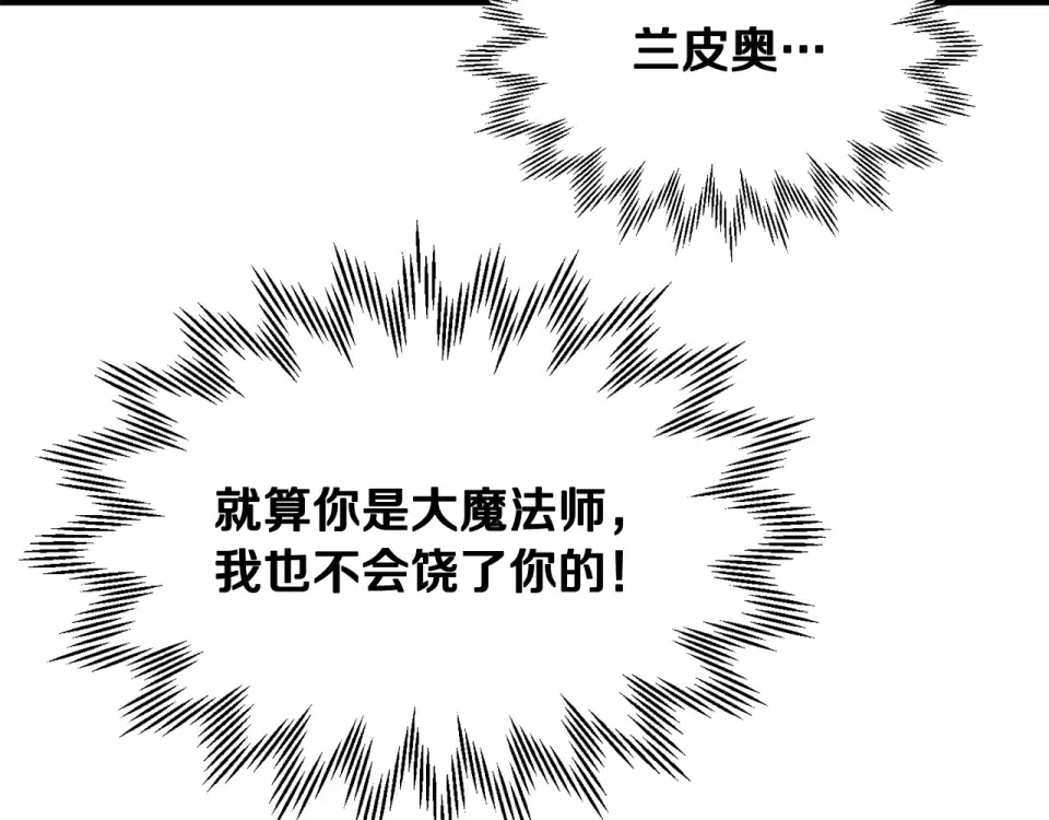 第114话 千奇百怪的考验 第71页