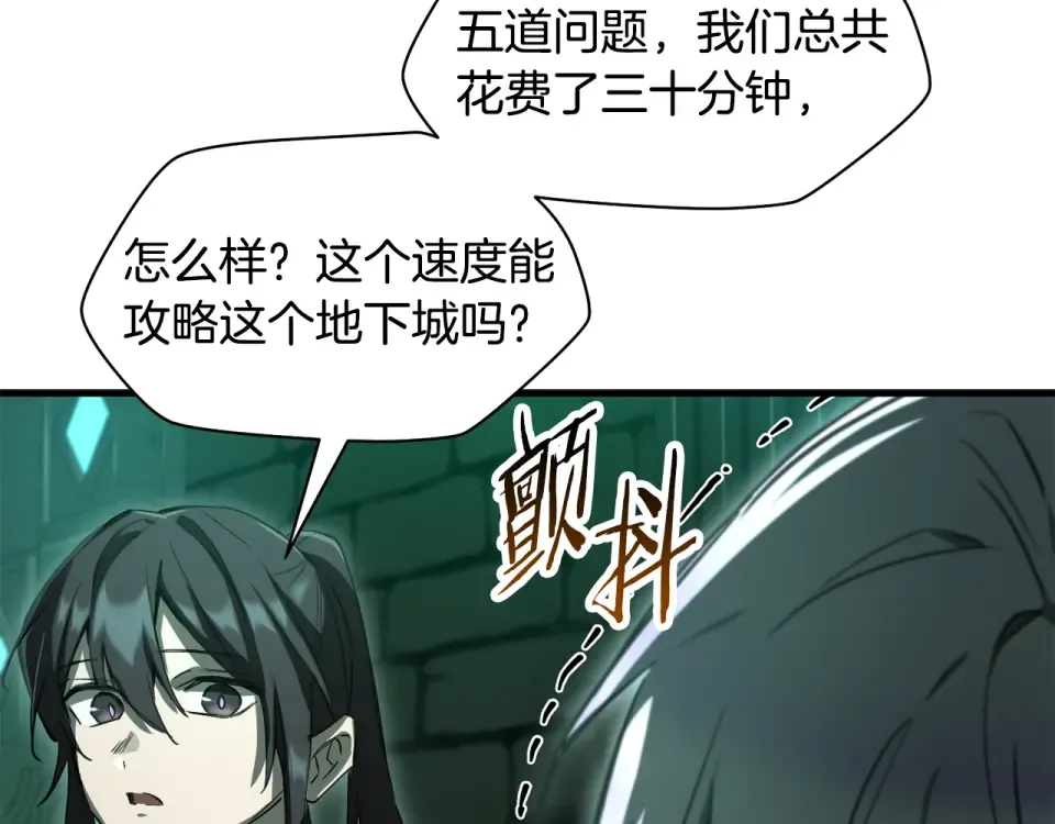 第114话 千奇百怪的考验 第82页