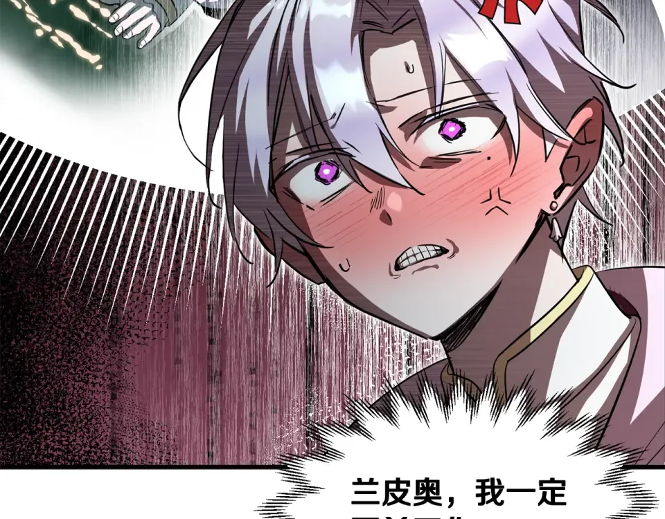 第114话 千奇百怪的考验 第87页