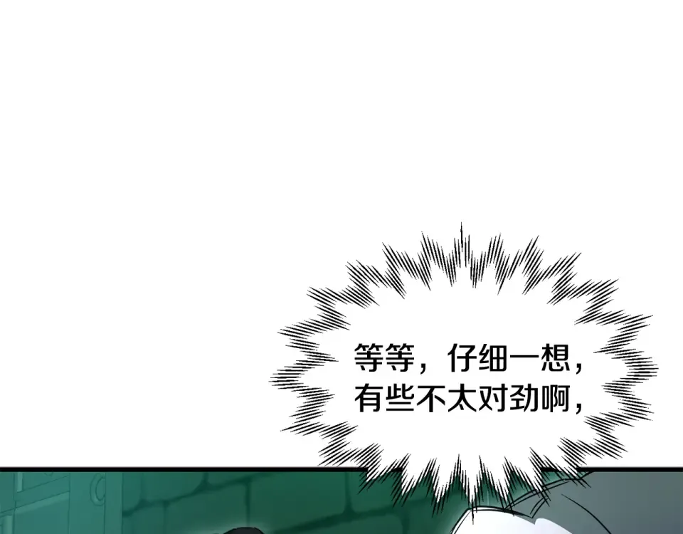第114话 千奇百怪的考验 第89页