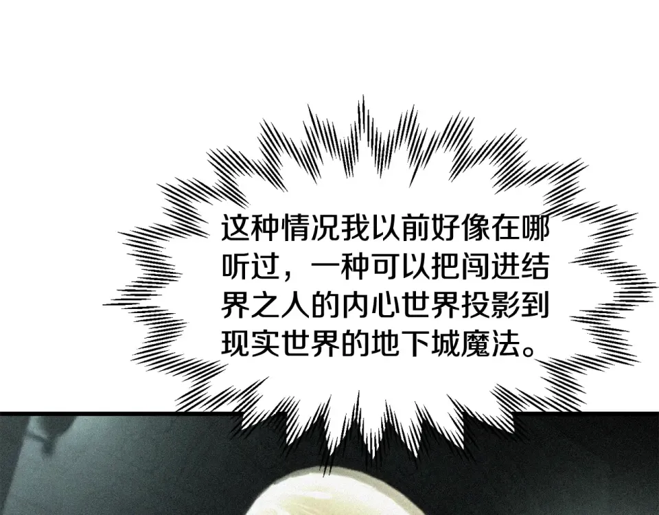 第114话 千奇百怪的考验 第94页