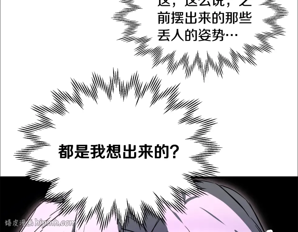 第114话 千奇百怪的考验 第96页