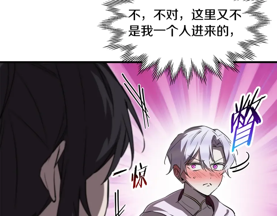 第114话 千奇百怪的考验 第99页