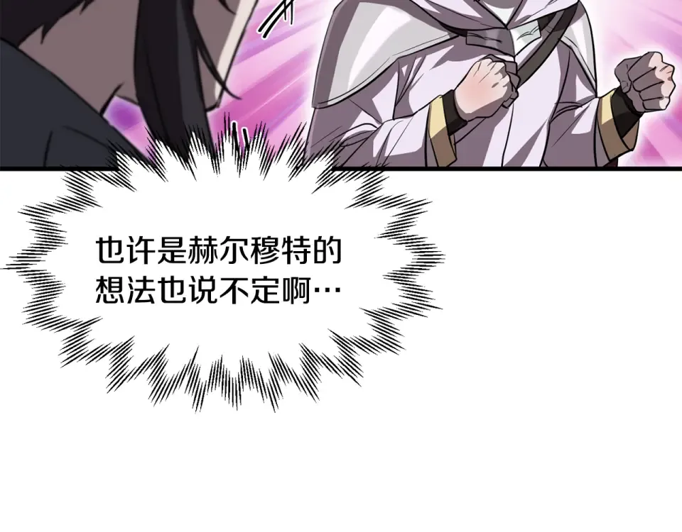 第114话 千奇百怪的考验 第100页