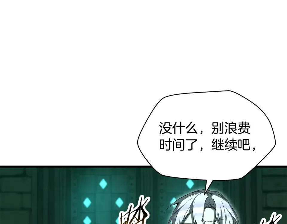 第114话 千奇百怪的考验 第106页