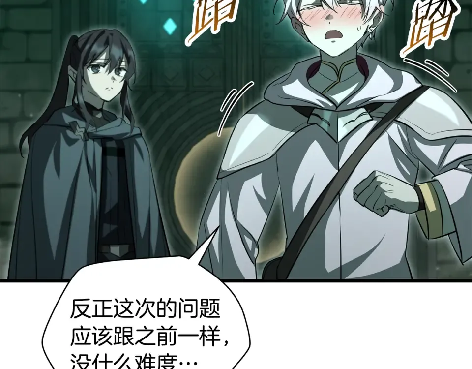 第114话 千奇百怪的考验 第107页