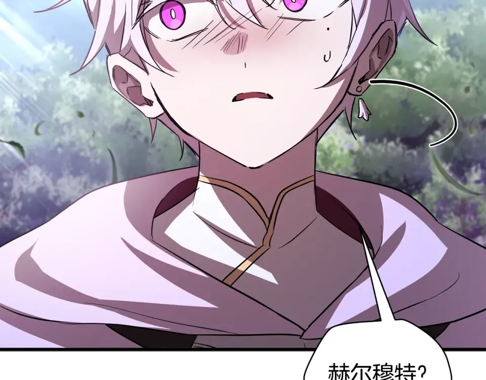 第114话 千奇百怪的考验 第118页