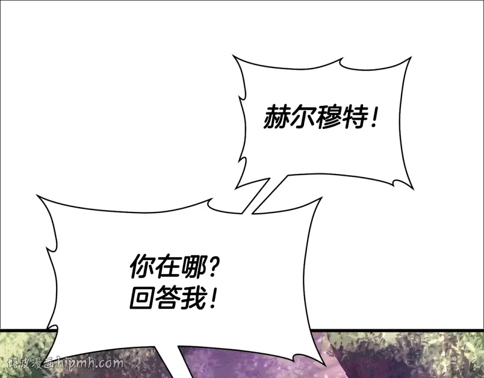第114话 千奇百怪的考验 第120页