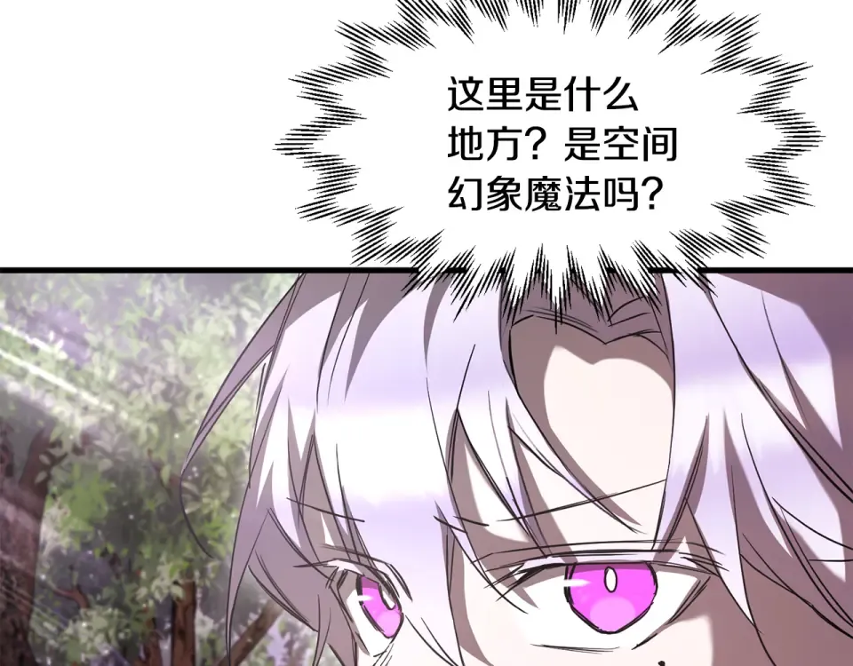 第114话 千奇百怪的考验 第123页