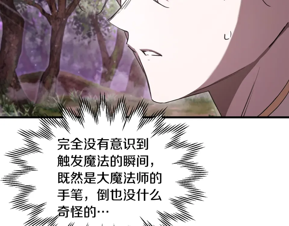 第114话 千奇百怪的考验 第124页