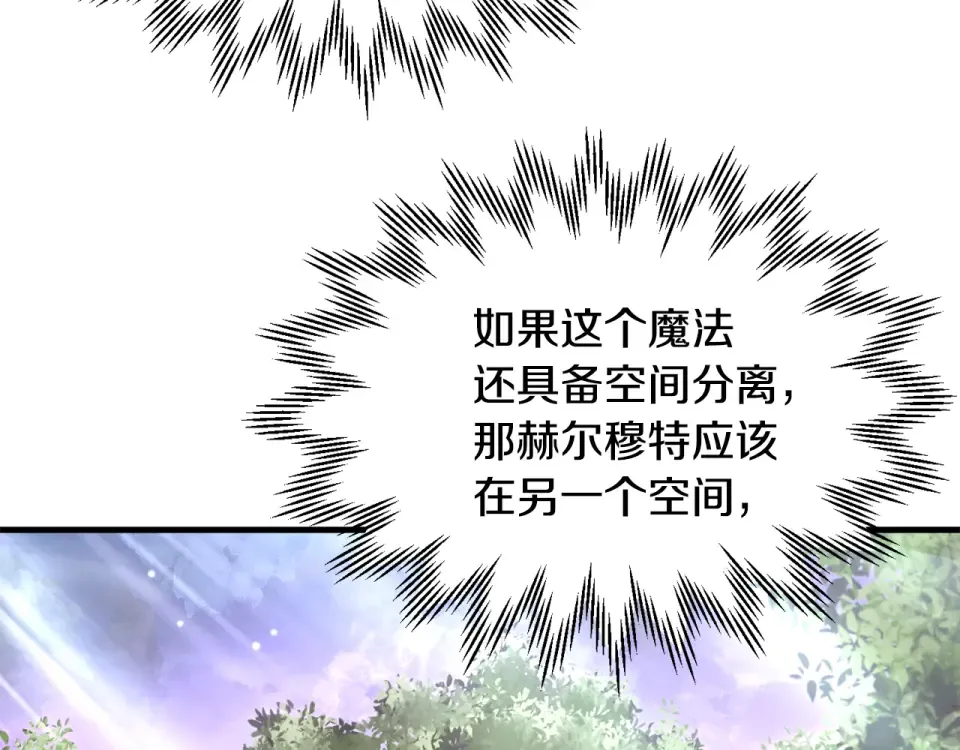 第114话 千奇百怪的考验 第125页