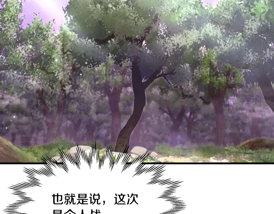 第114话 千奇百怪的考验 第126页