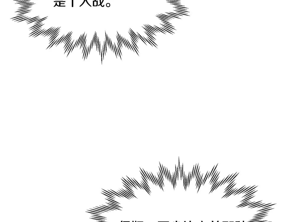 第114话 千奇百怪的考验 第127页